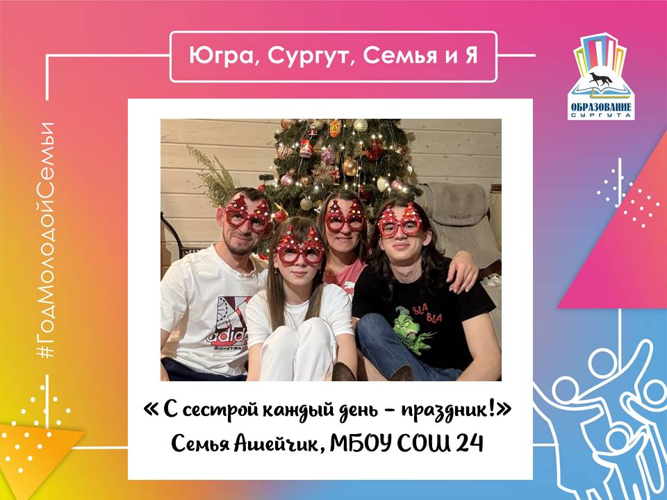Фестиваль "Сестра".