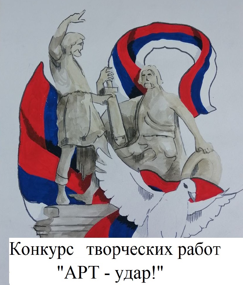 Пострелиз по итогам проведения муниципального конкурса «АРТ-удар!».