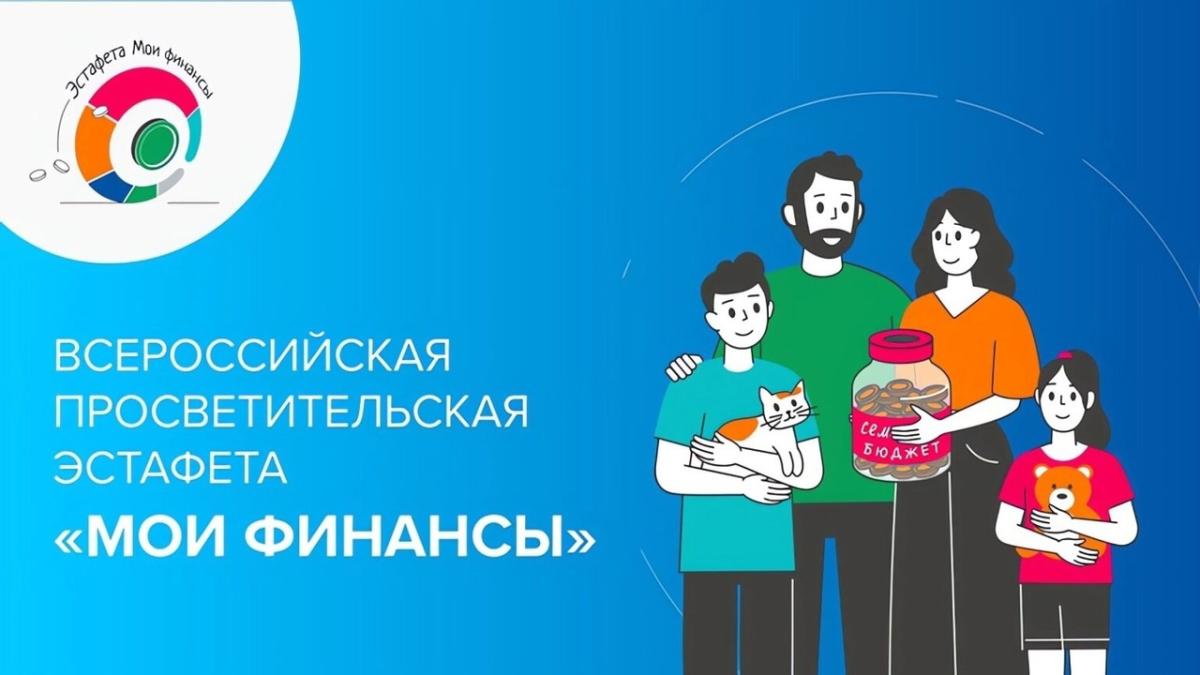 Мои финансы.