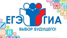 Региональная акция «Дни единого информационного пространства ЕГЭ в Югре в 2023 году».