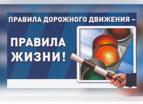Памятки по соблюдению правил дорожного движения.