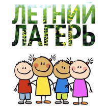 Детский оздоровительный лагерь круглогодичного действия «Зори Анапы».