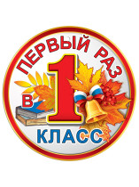Родительское собрание.