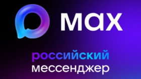 Переход в новый мессенджер MAX.