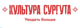 Cообщество «Культура Сургута».
