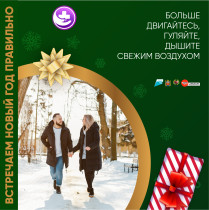 Неделя ответственного отношения к здоровью.