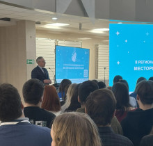 II Региональный молодежный форум «Месторождение компетенций».