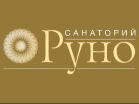 Филиал-санаторий «Руно» СХК Донагрокурорт.