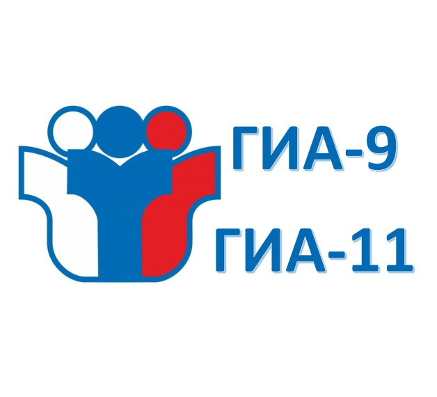 ГИА - 2022.