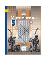 Математика