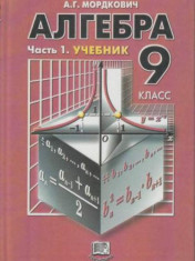 Алгебра