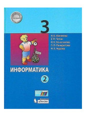 Информатика